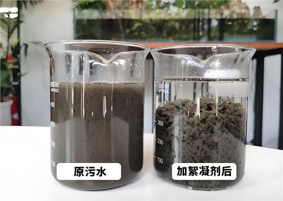 污水絮凝實驗